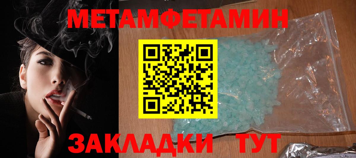 АМФЕТАМИН 97% Тобольск