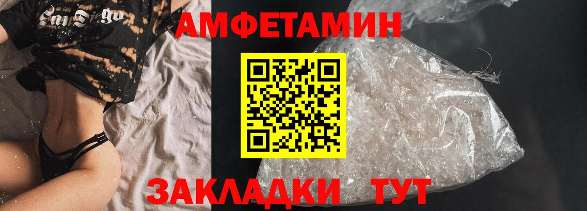 АМФЕТАМИН  Вход с VPN  Тобольск  Амфетамин Розовый 