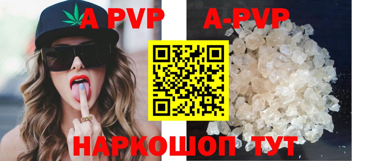 Alfa_PVP мука  Вход с VPN  наркота  Alpha PVP крисы CK  Альфа ПВП  Тобольск  A PVP Соль 