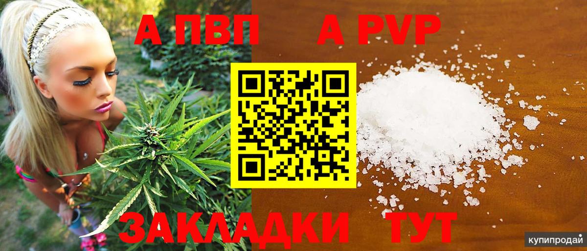 Alfa_PVP кристаллы Тобольск