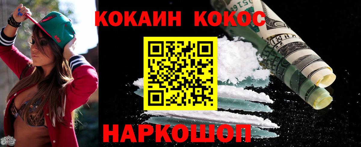 Кокаин 97%  COCAIN Боливия  Вход с VPN  закладки  Тобольск  COCAIN 