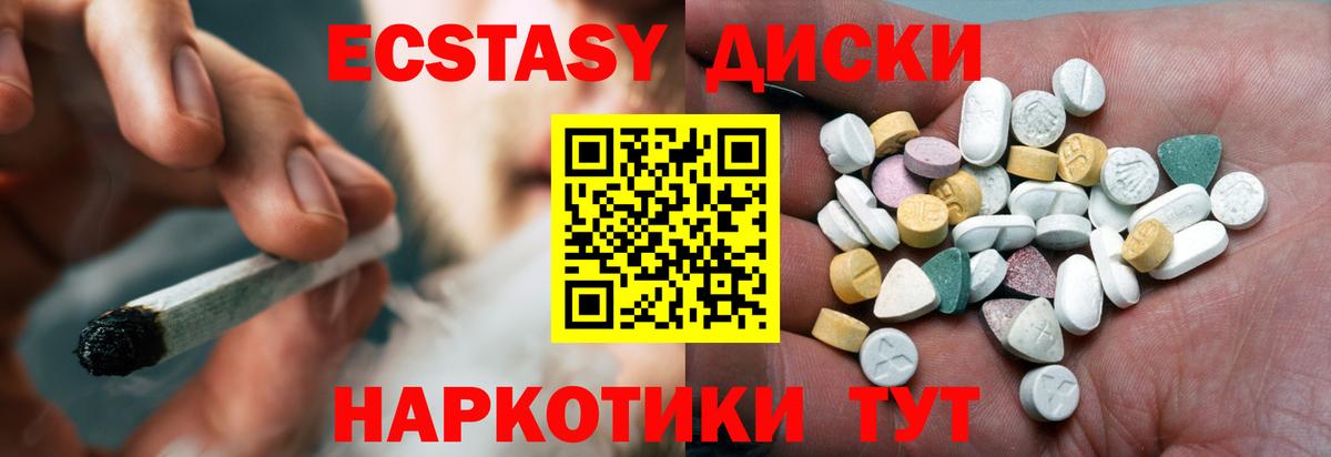 Ecstasy 99% Тобольск