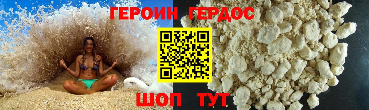 ГЕРОИН афганец Тобольск