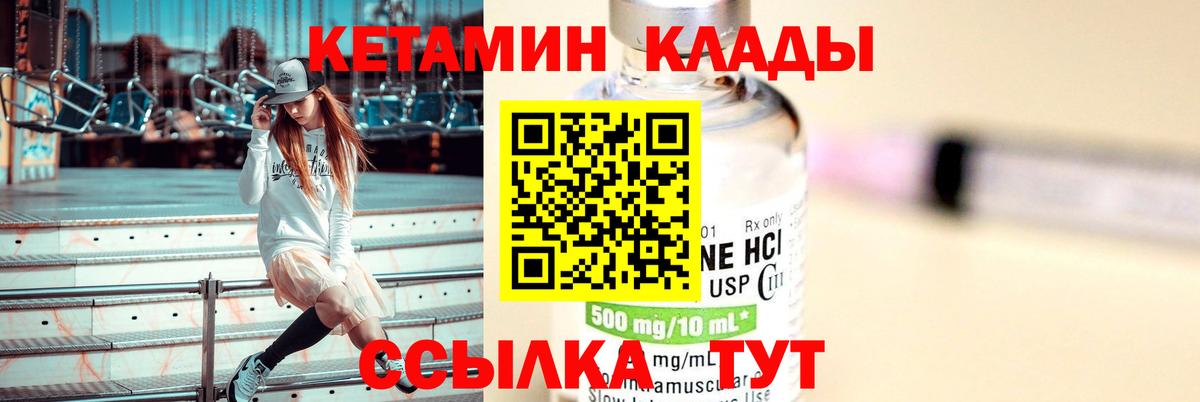 Тобольск  КЕТАМИН ketamine  Вход с VPN 