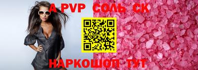 альфа пвп Бугуруслан