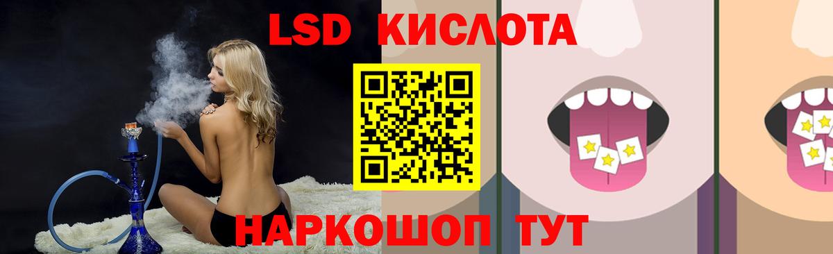 Лсд 25 экстази ecstasy Тобольск