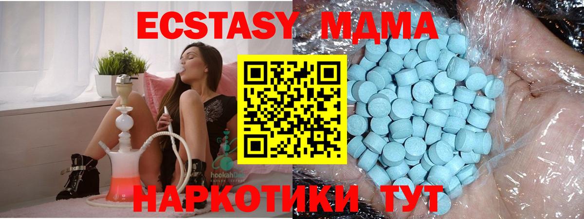 MDMA молли Тобольск