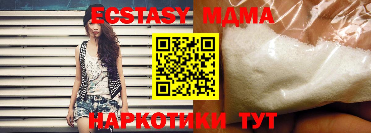 МДМА VHQ  МДМА кристаллы  Тобольск  MDMA  Вход с VPN 