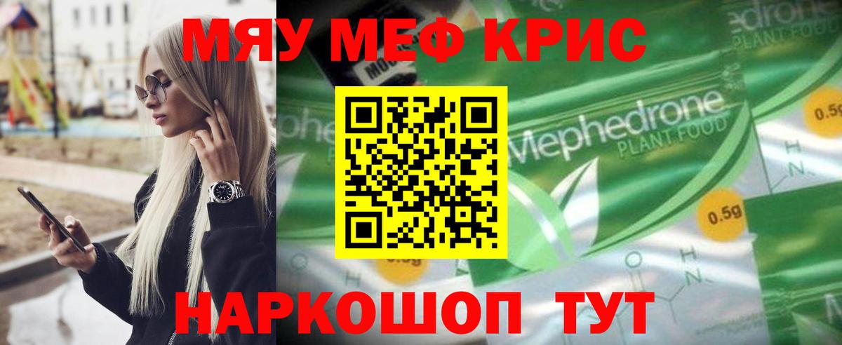 МЕФ Тобольск