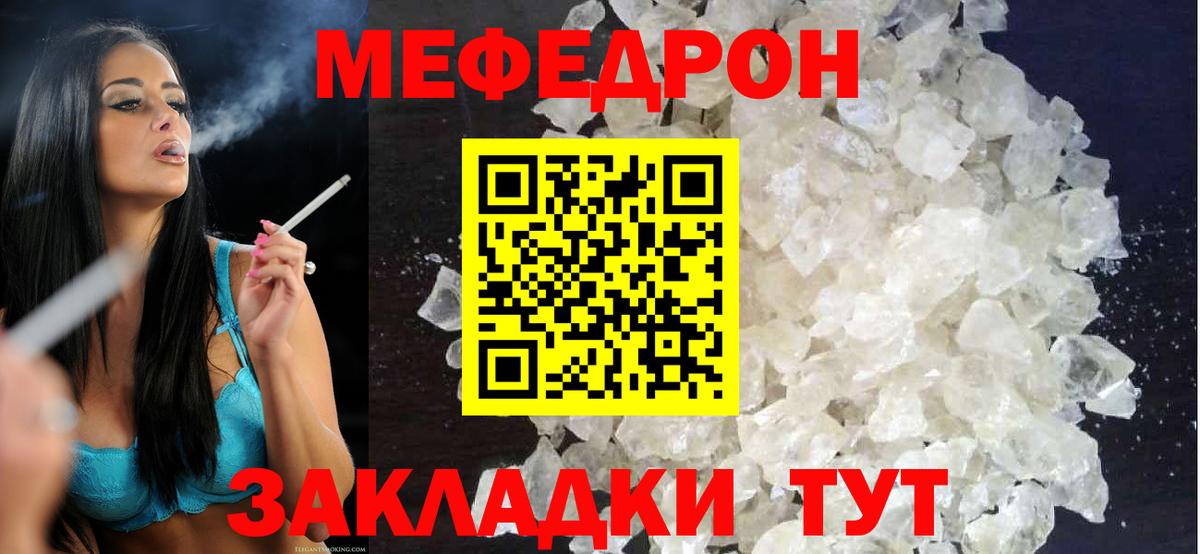 МЯУ-МЯУ мяу мяу  где найти   Тобольск  Мефедрон кристаллы  Вход с VPN 