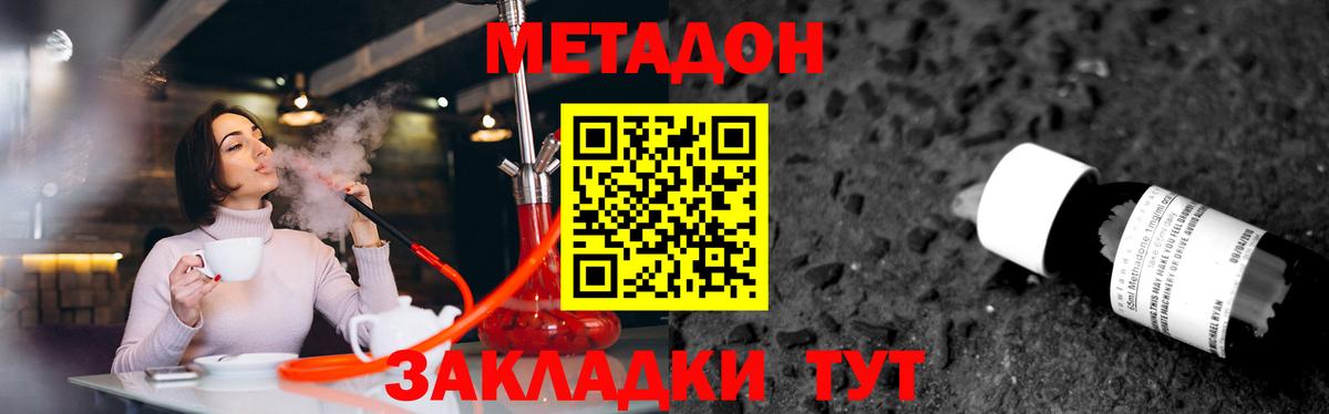 Метадон кристалл  hydra tor  Тобольск  Вход с VPN  МЕТАДОН кристалл 