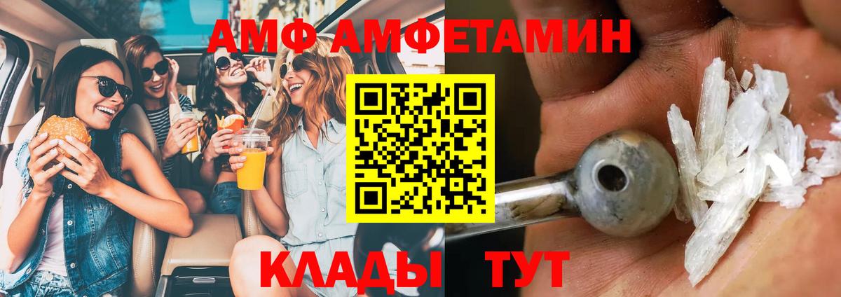 Тобольск  МЕТАМФЕТАМИН витя  Вход с VPN 
