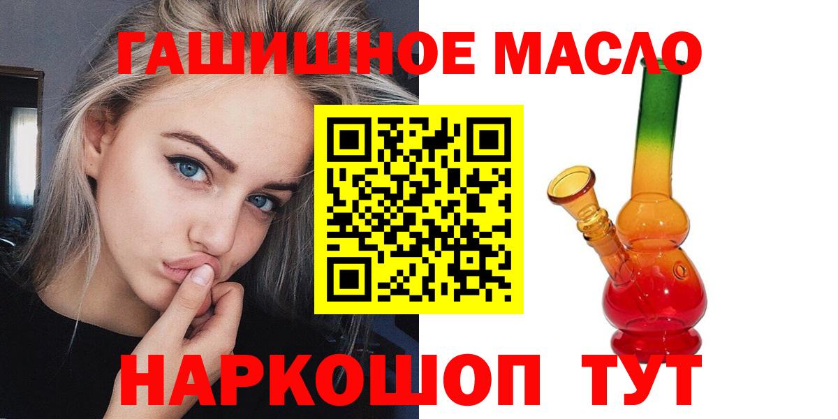 ТГК жижа  Дистиллят ТГК THC oil  Вход с VPN  Тобольск 