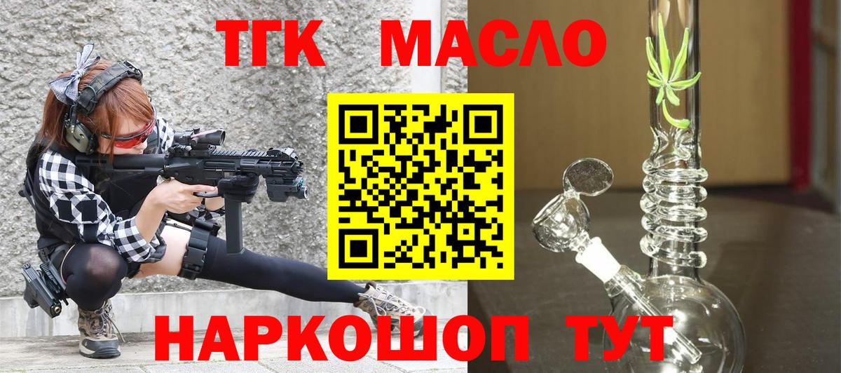 Дистиллят ТГК концентрат Тобольск